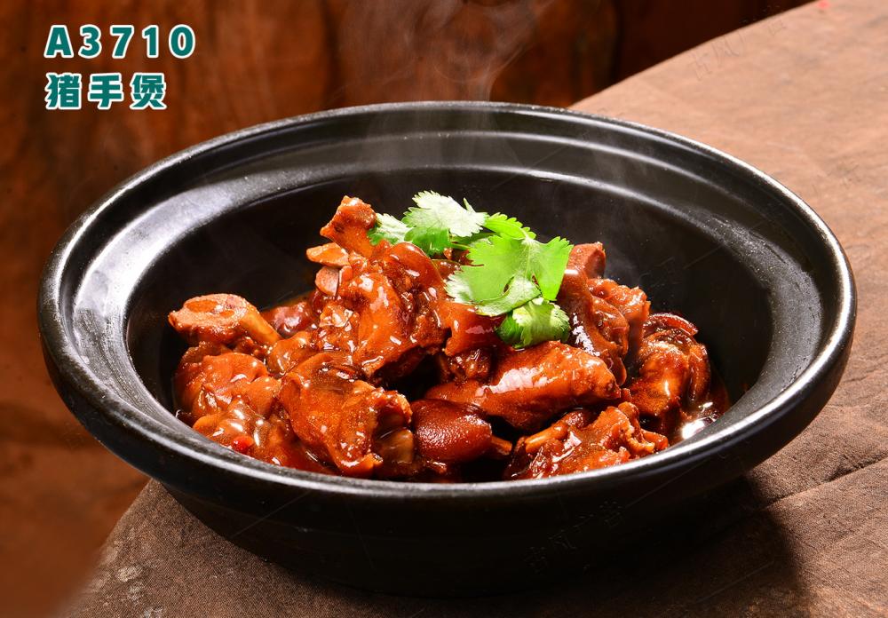 A3710豬手煲