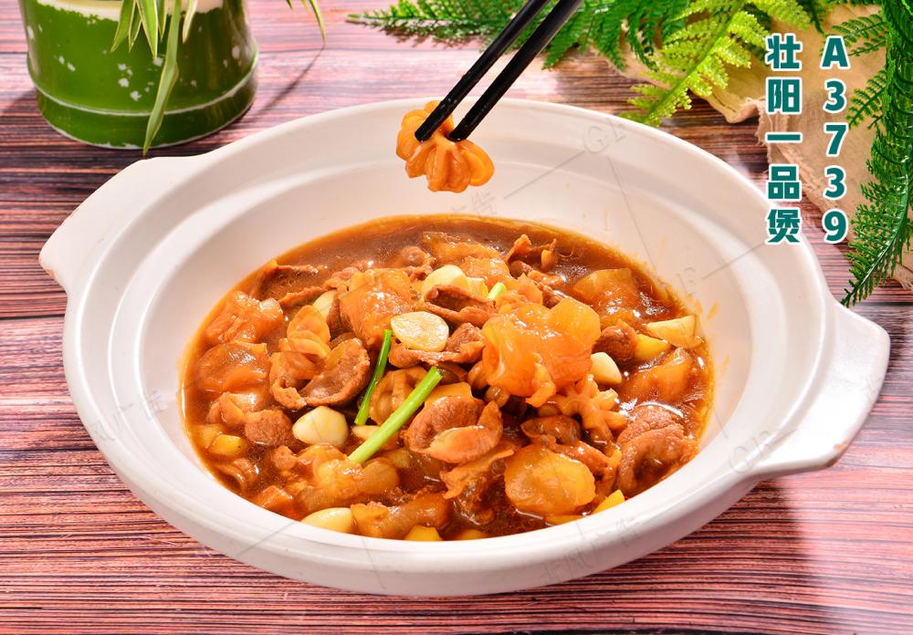 A3739壯陽一(yī)品煲