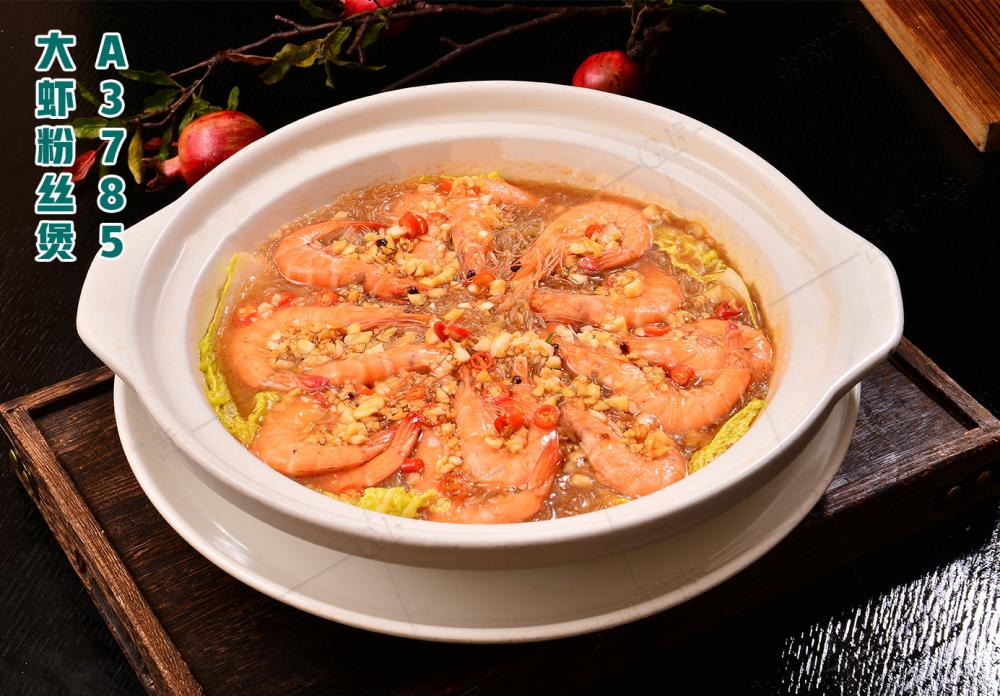 A3785大(dà)蝦粉絲煲