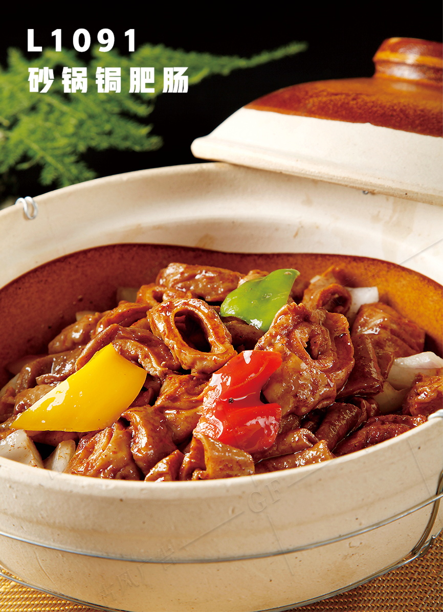 L1091砂鍋锔肥腸