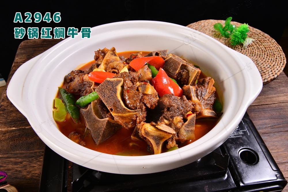 A2946砂鍋紅(hóng)焖牛骨