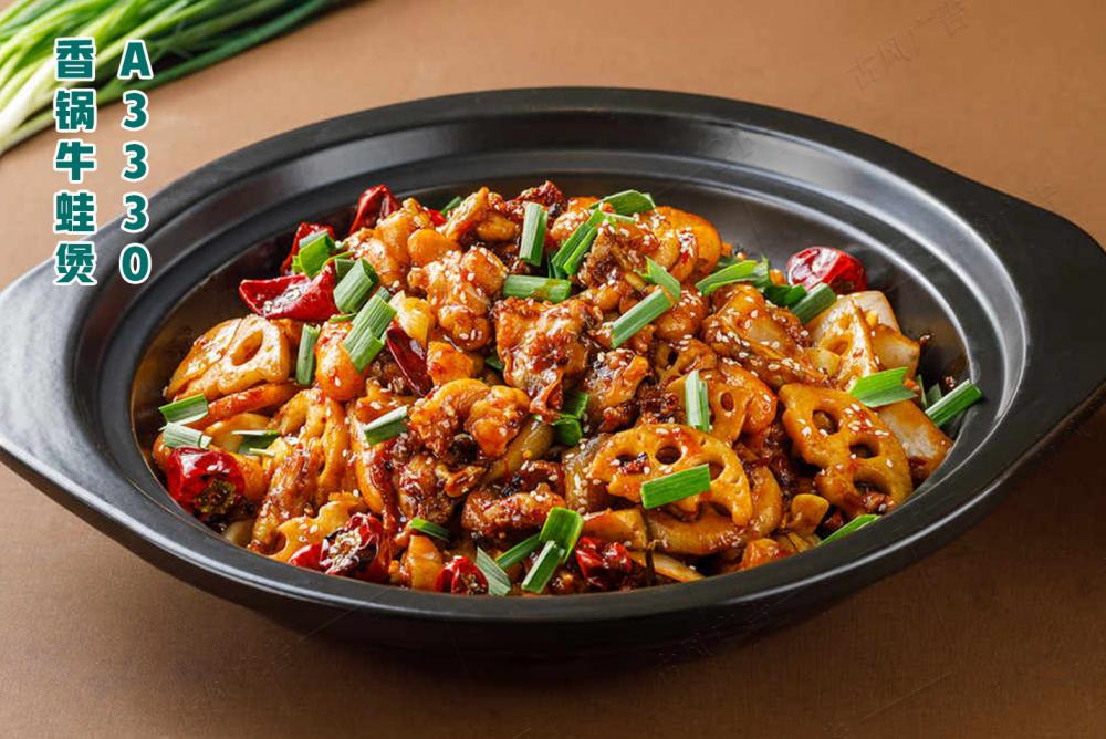 A3330香鍋牛蛙煲