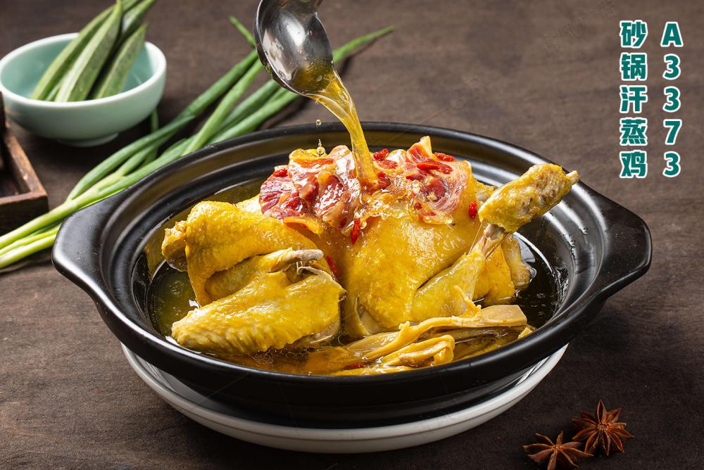 A3373砂鍋汗蒸雞