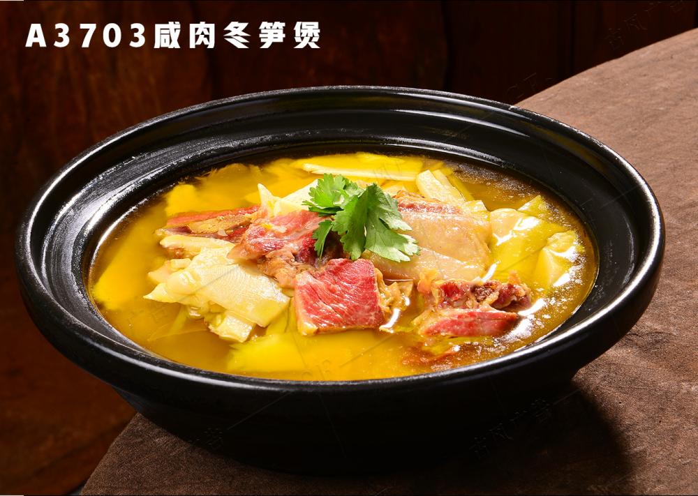 A3703鹹肉冬筍煲