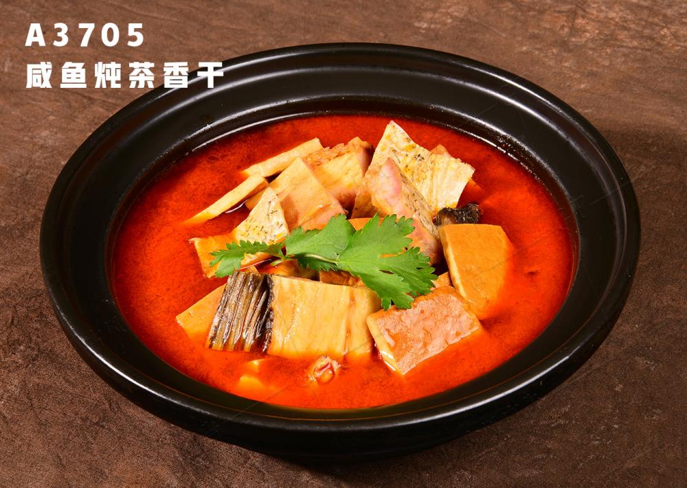 A3705鹹魚炖茶香幹
