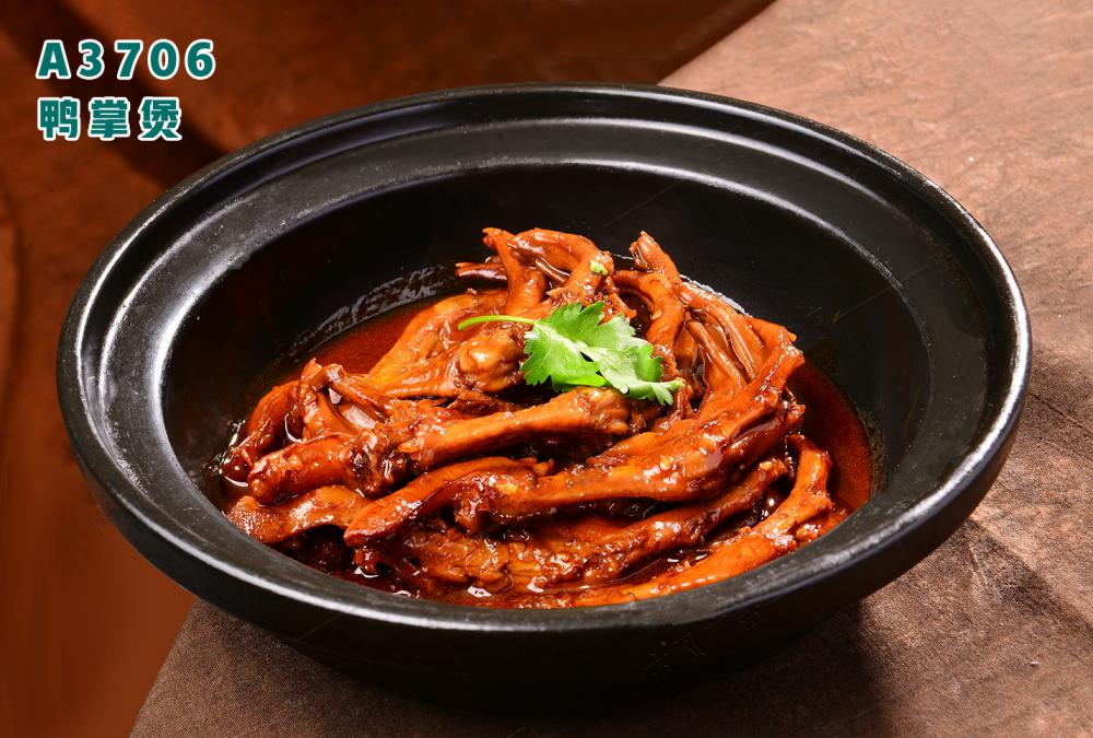 A3706鴨掌煲