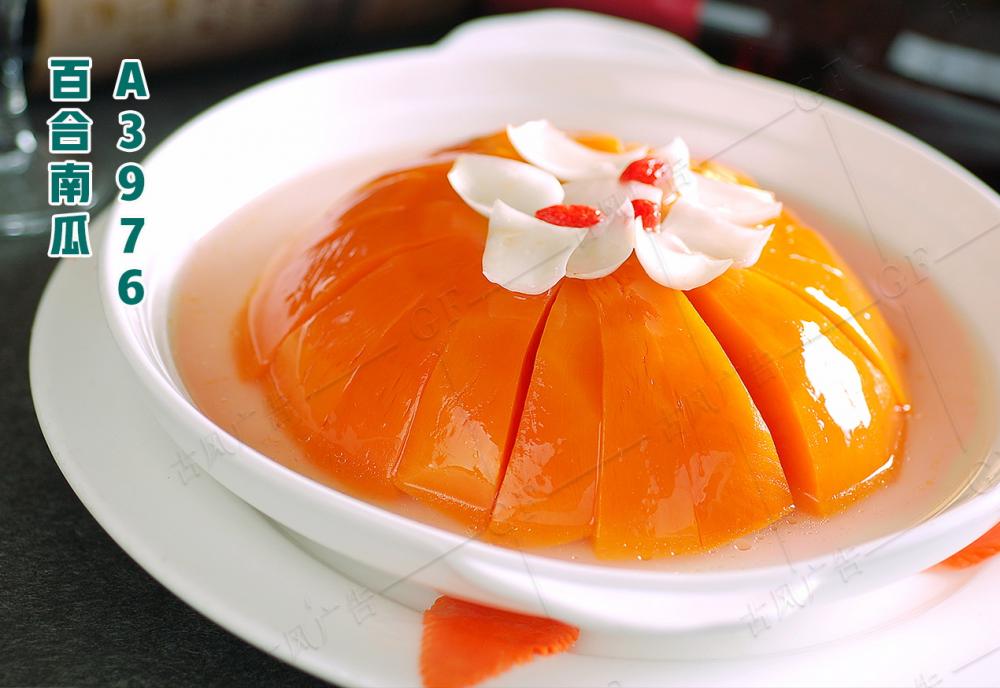 A3976百合南(nán)瓜