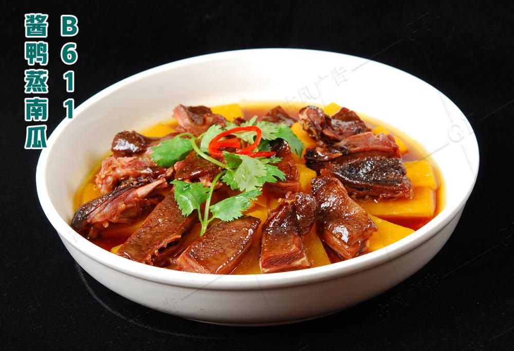 B611醬鴨蒸南(nán)瓜