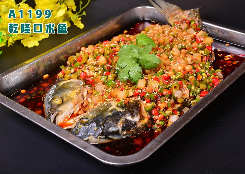 A1199乾隆口水(shuǐ)魚