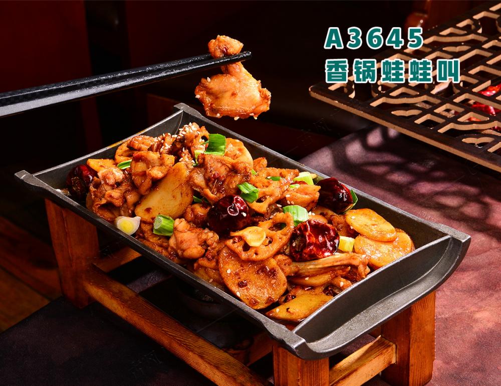 A3645香鍋蛙蛙叫