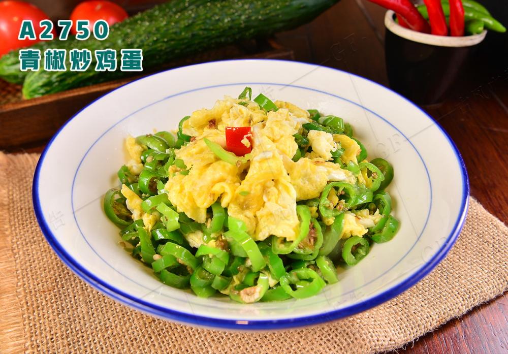 A2750青椒炒雞蛋