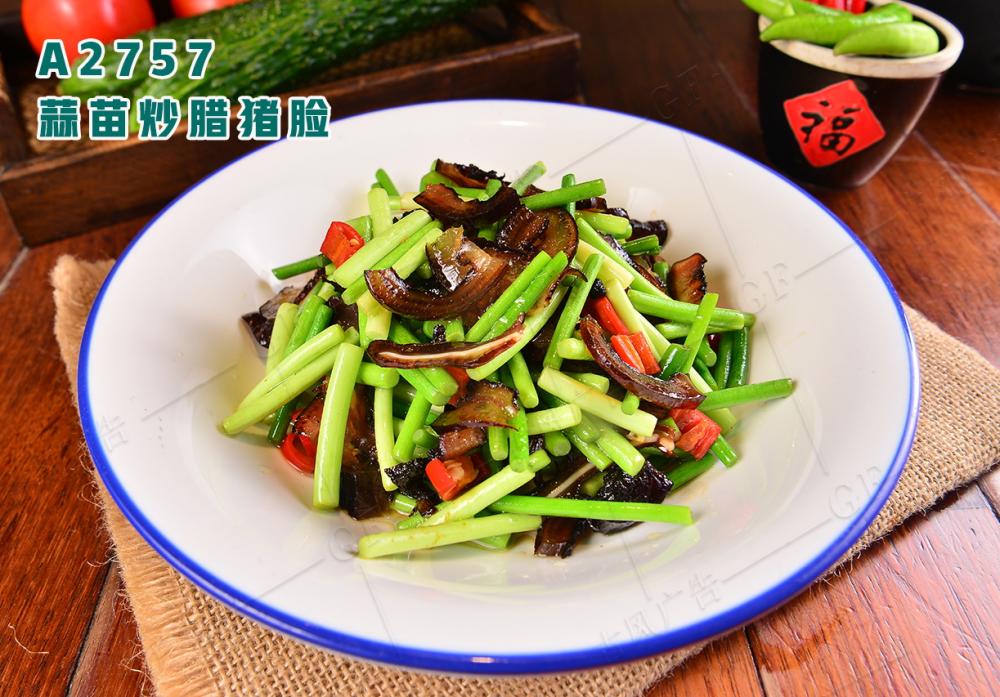 A2757蒜苗炒臘豬臉