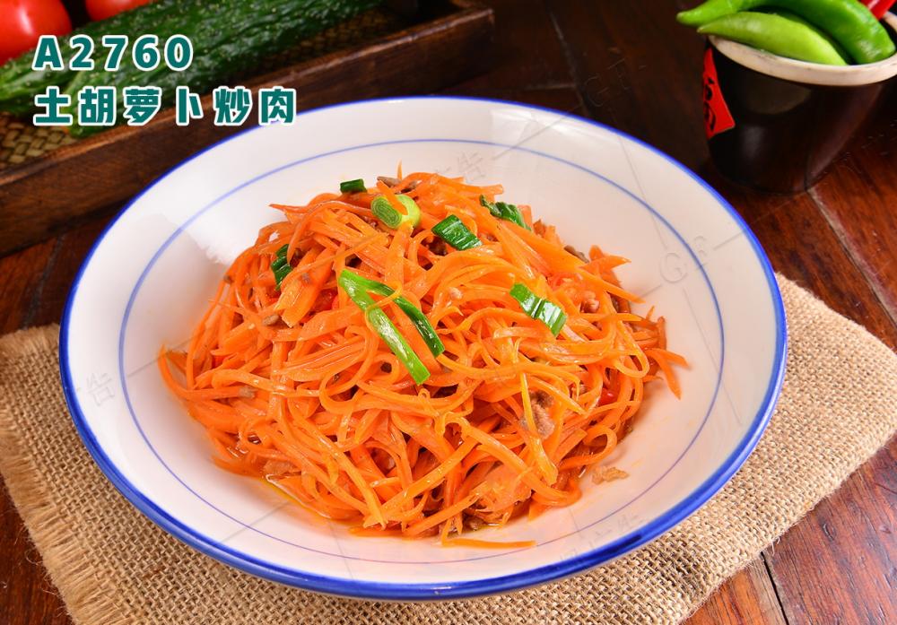 A2760土(tǔ)胡蘿蔔炒肉