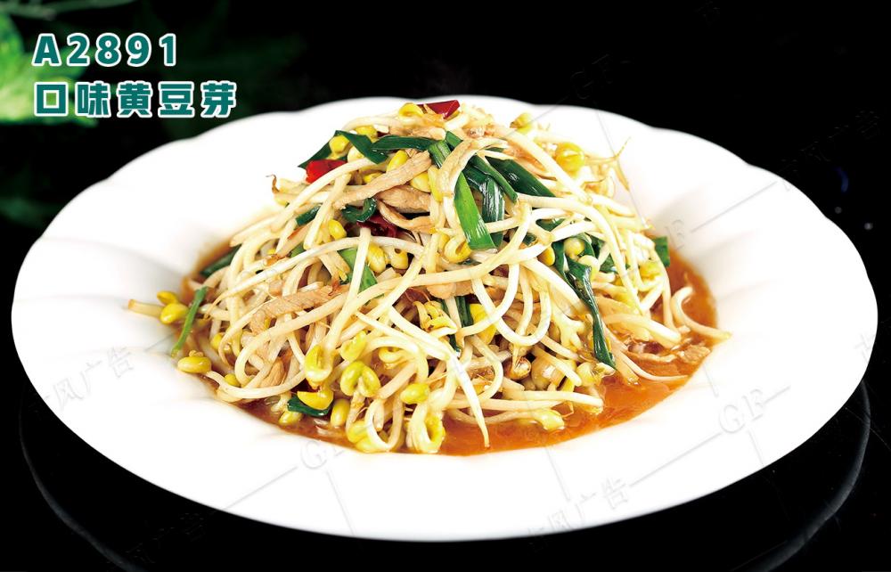 A2891口味黃(huáng)豆芽