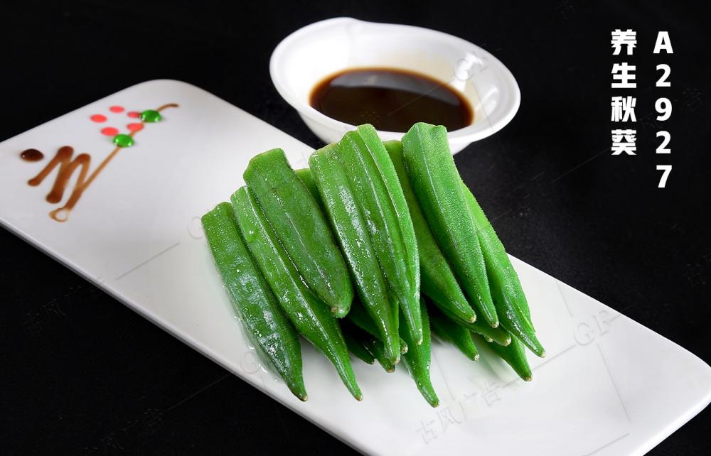 A2927養生(shēng)秋葵