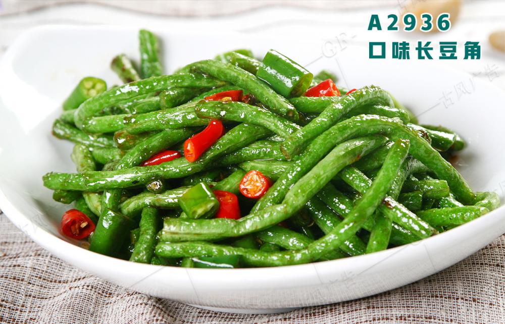 A2936口味長(cháng)豆角