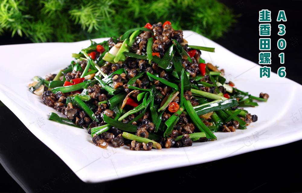 A3016韭香田螺肉