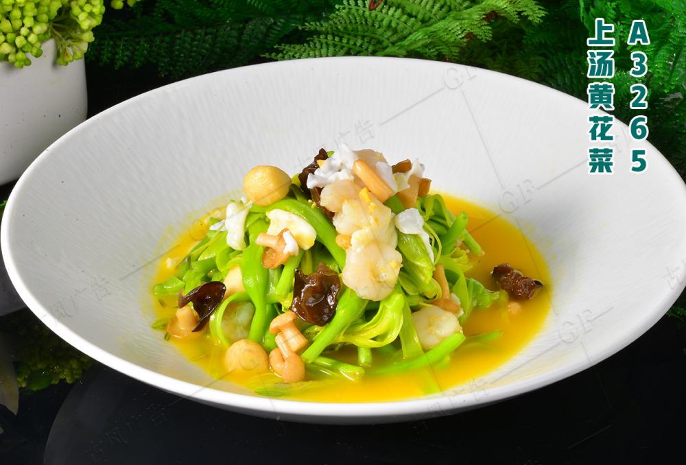 A3265上(shàng)湯黃(huáng)花(huā)菜