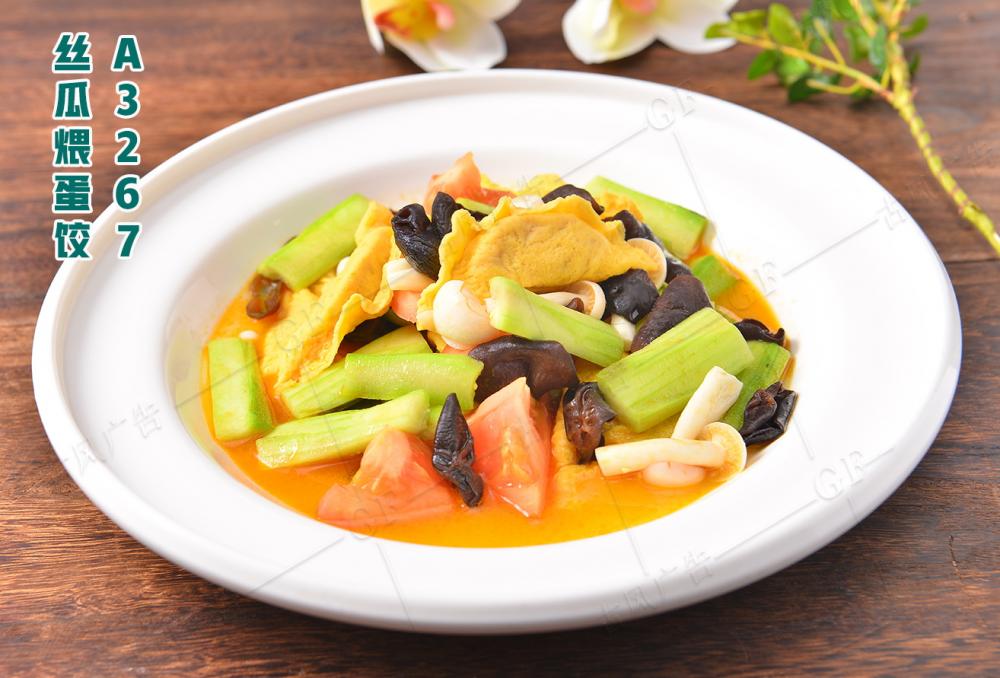 A3267絲瓜煨蛋餃