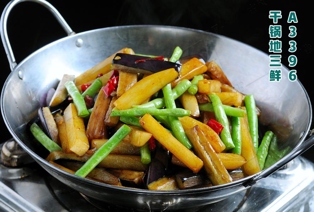 A3396幹鍋地(dì)三鮮