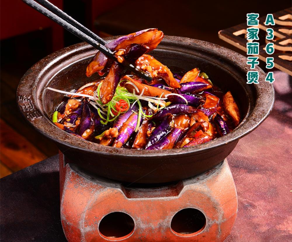 A3654客家(jiā)茄子(zǐ)煲