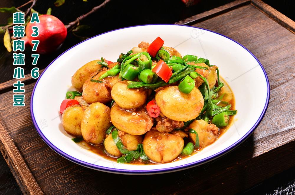 A3776韭菜肉沫小(xiǎo)土(tǔ)豆