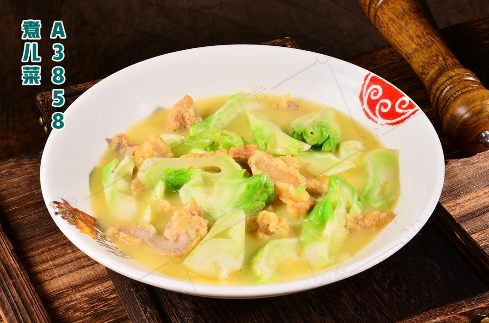 A3858煮兒(ér)菜