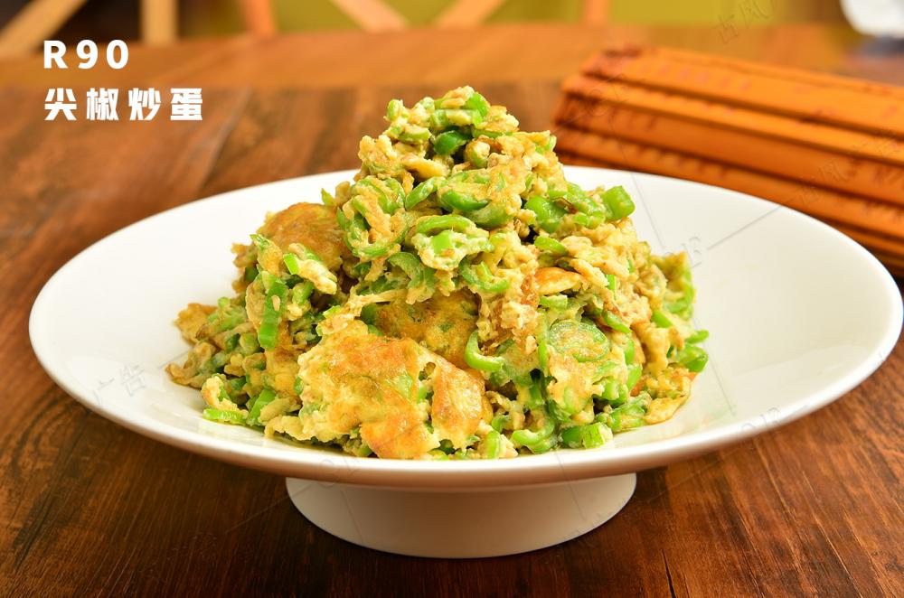 R90尖椒炒蛋