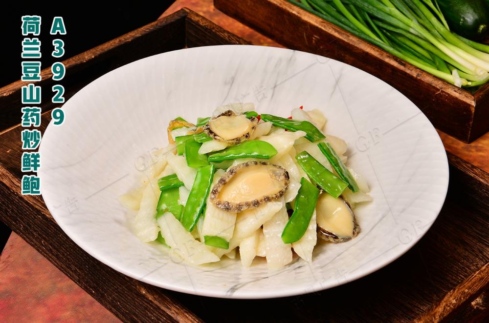A3929荷蘭豆山(shān)藥炒鮮鮑