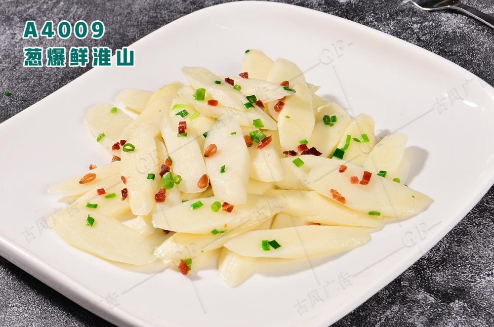 A4009蔥爆鮮淮山(shān)