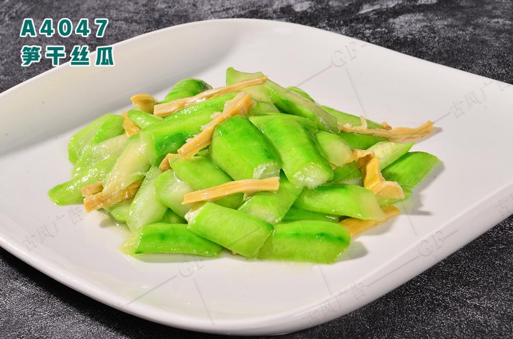 A4047筍幹絲瓜