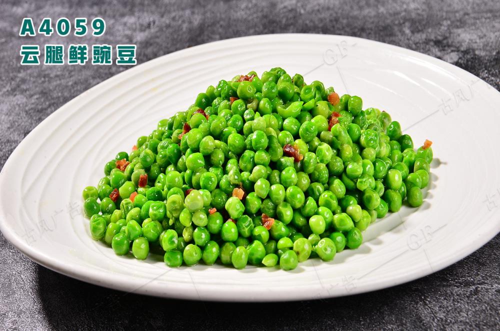 A4059雲腿鮮豌豆