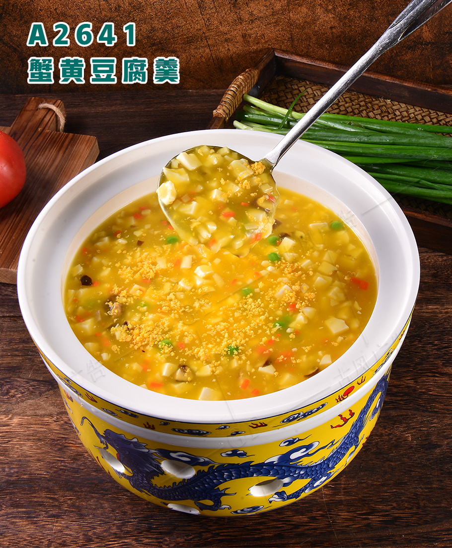 A2641蟹黃(huáng)豆腐羹