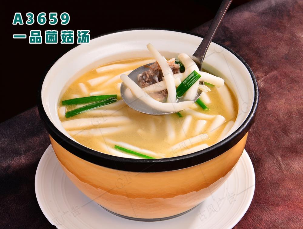 A3659一(yī)品菌菇湯