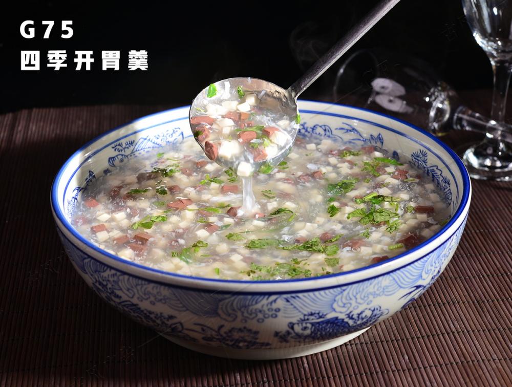 G75四季開(kāi)胃羹