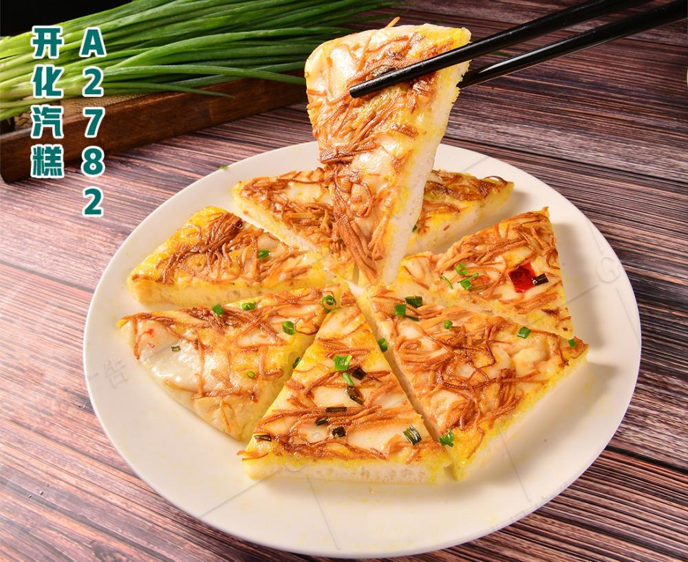 A2782開(kāi)化(huà)汽糕