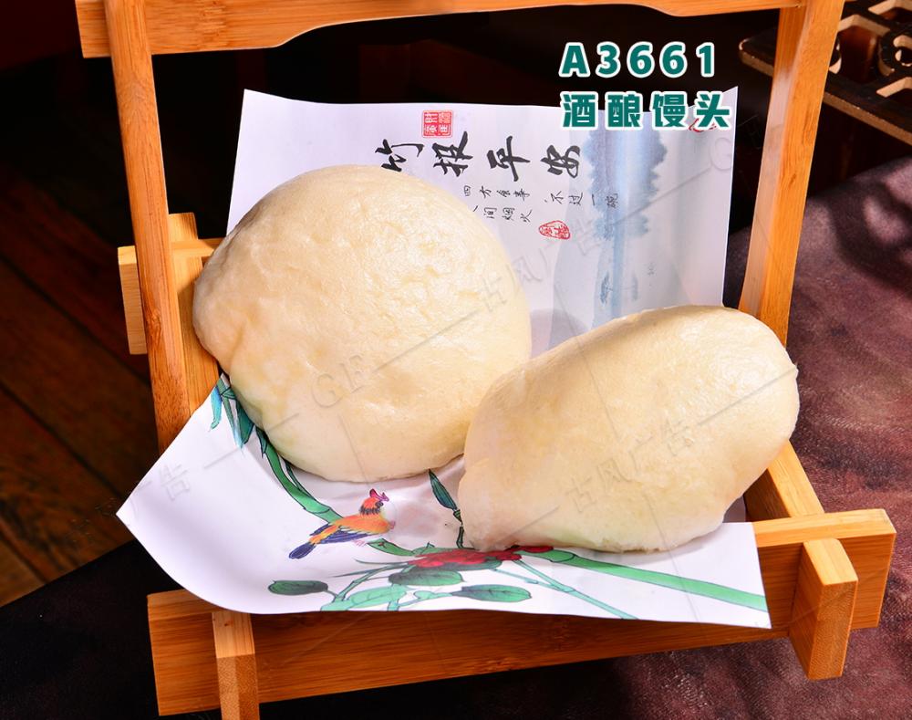 A3661酒釀饅頭
