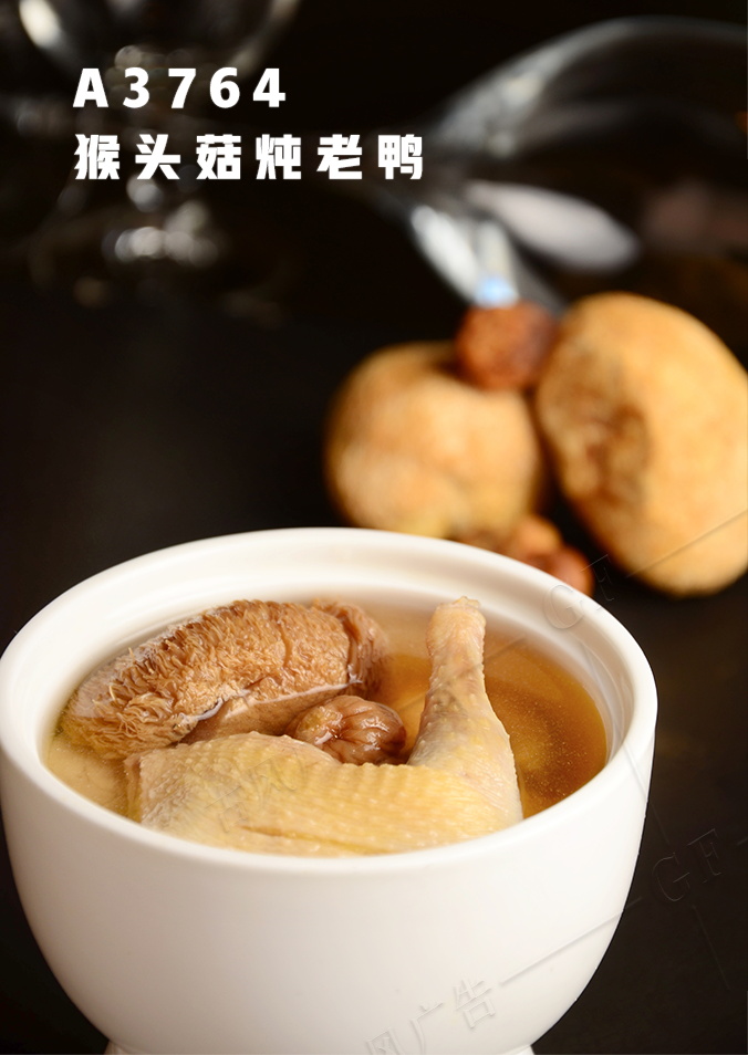 A3764猴頭菇炖老(lǎo)鴨