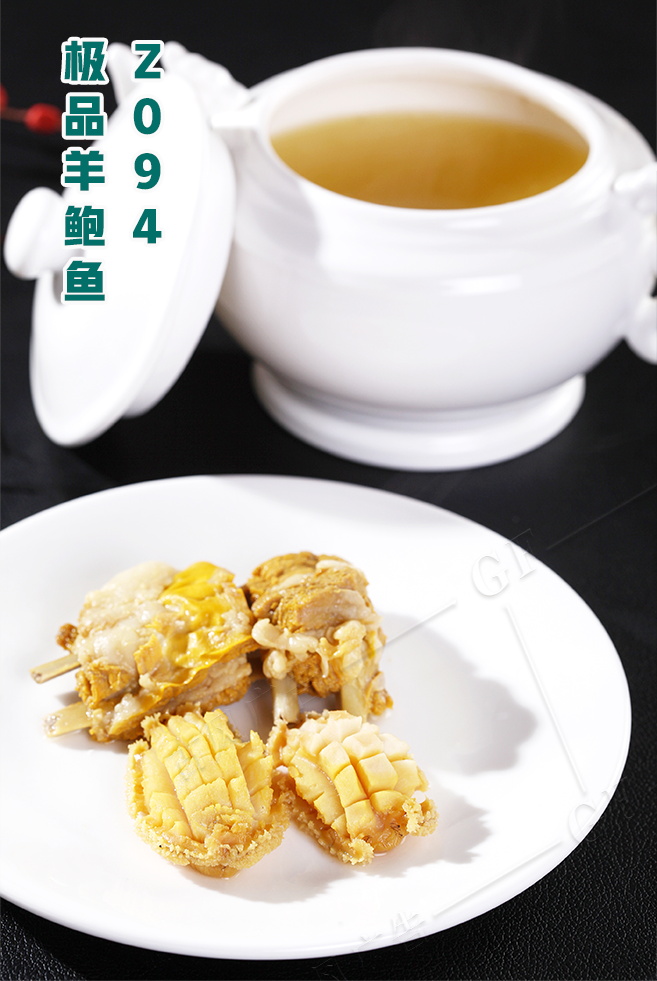 Z094極品羊鮑魚