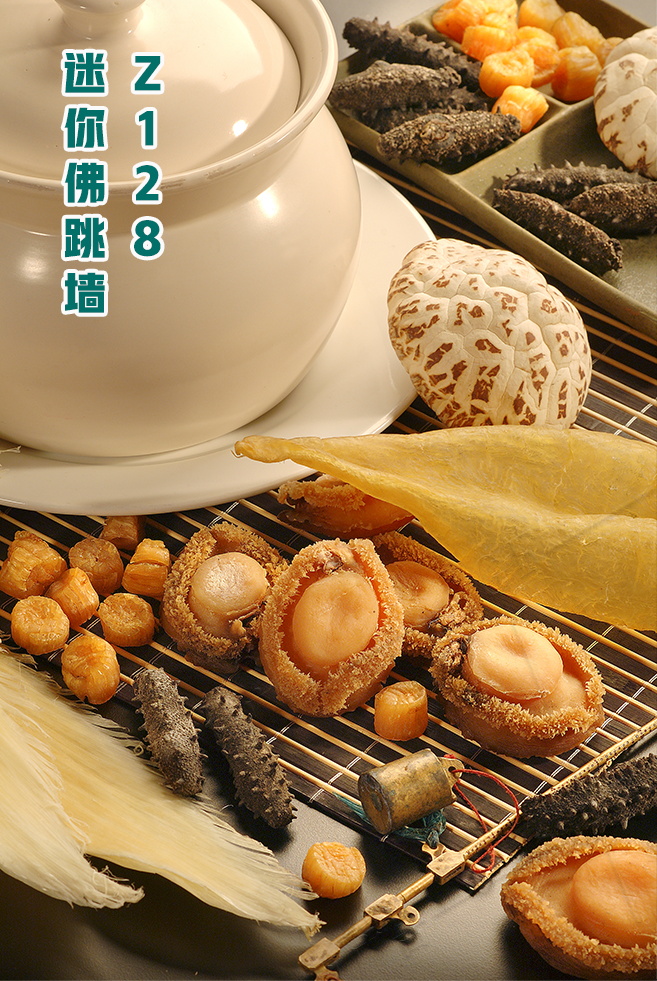 Z128迷你(nǐ)佛跳(tiào)牆