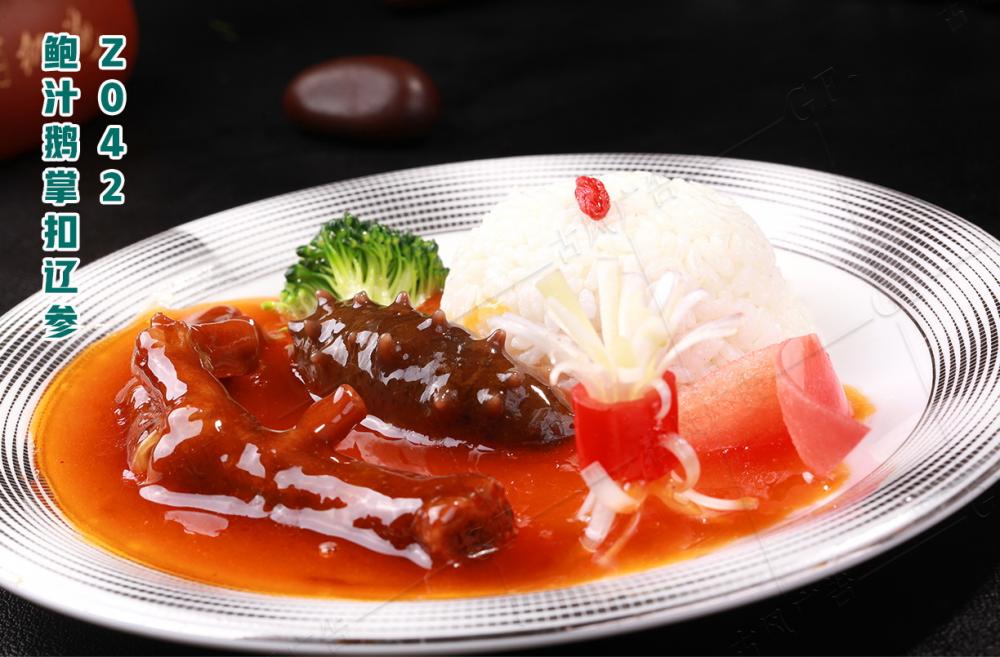 Z042鮑汁鵝掌扣遼參