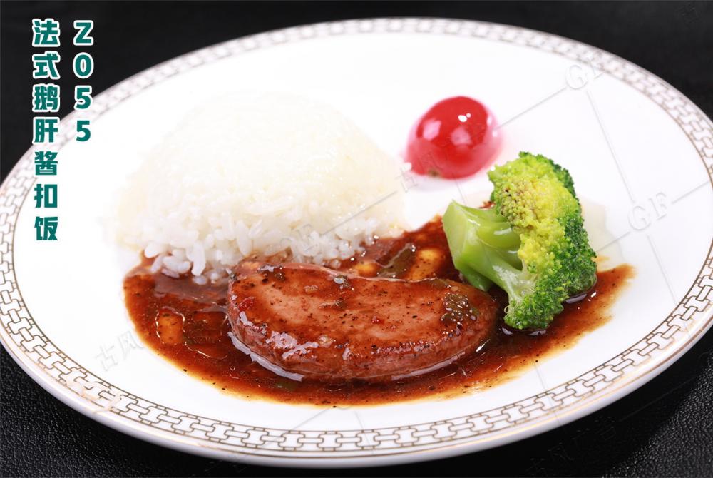 Z055法式鵝肝醬扣飯