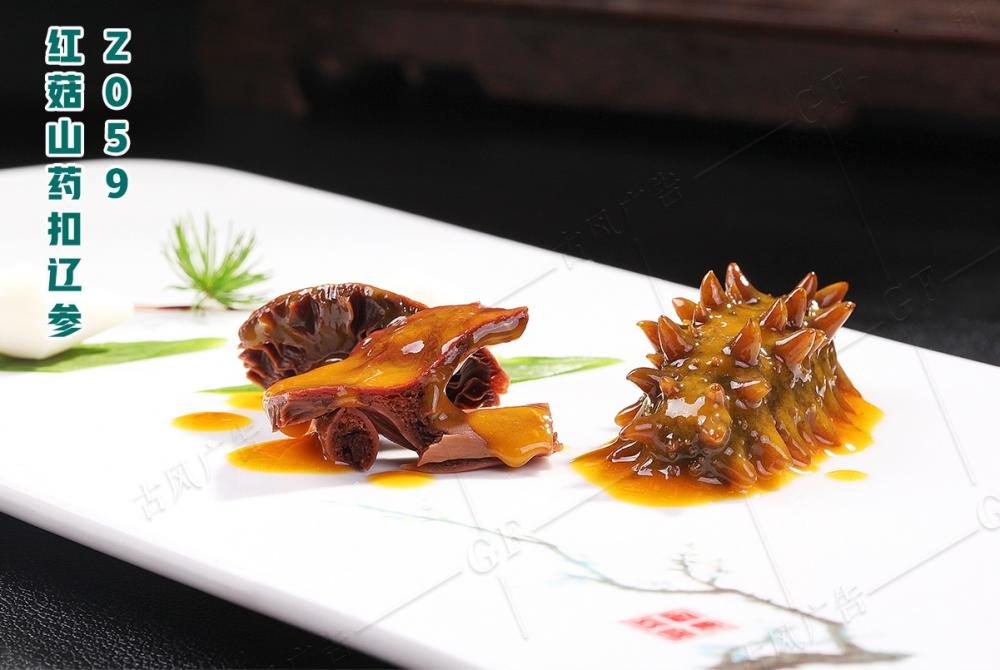 Z059紅(hóng)菇山(shān)藥扣遼參