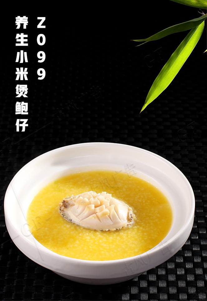 Z099養生(shēng)小(xiǎo)米煲鮑仔