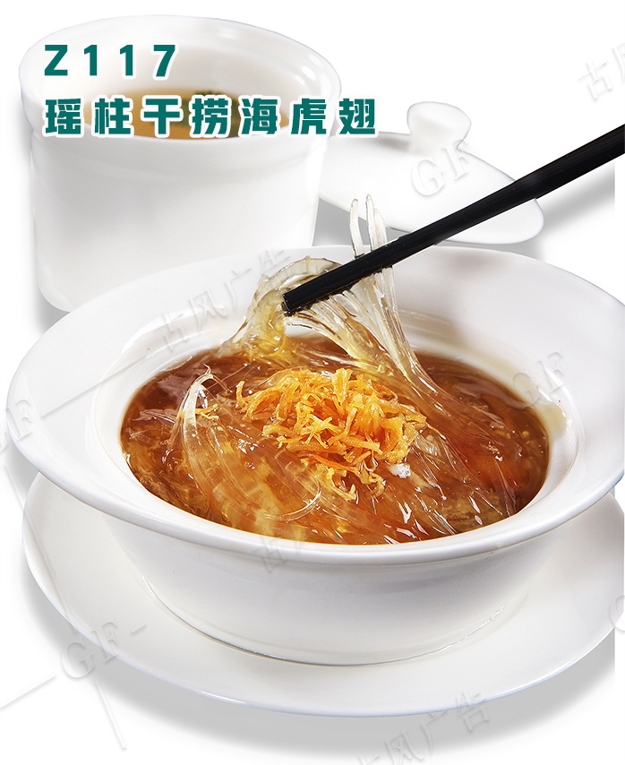 Z117瑤柱幹撈海(hǎi)虎翅