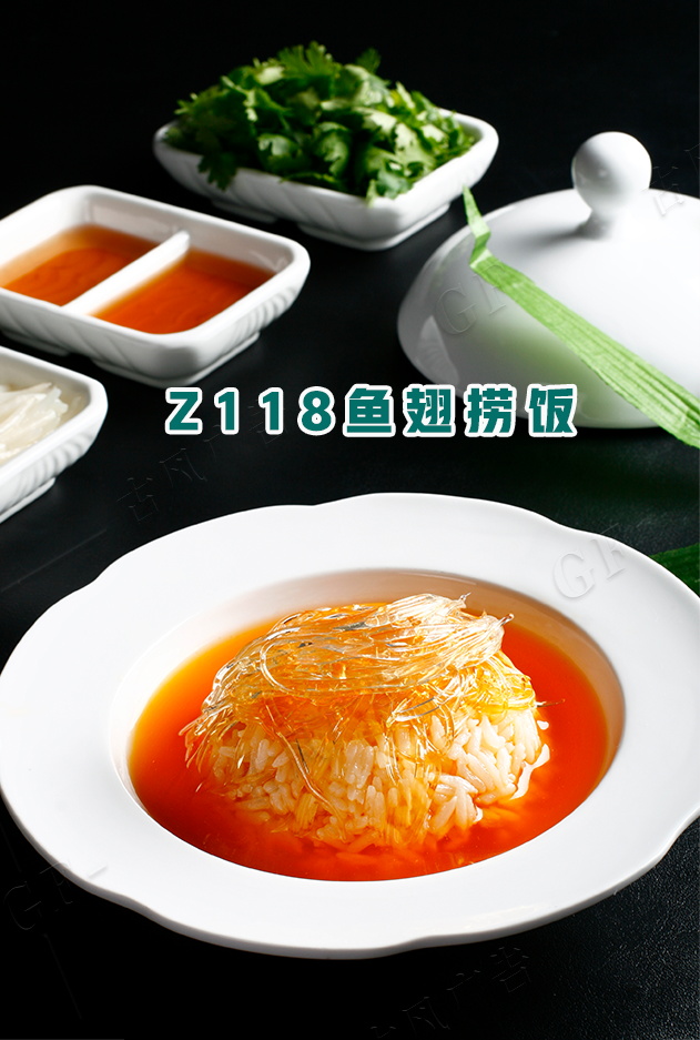 Z118魚翅撈飯