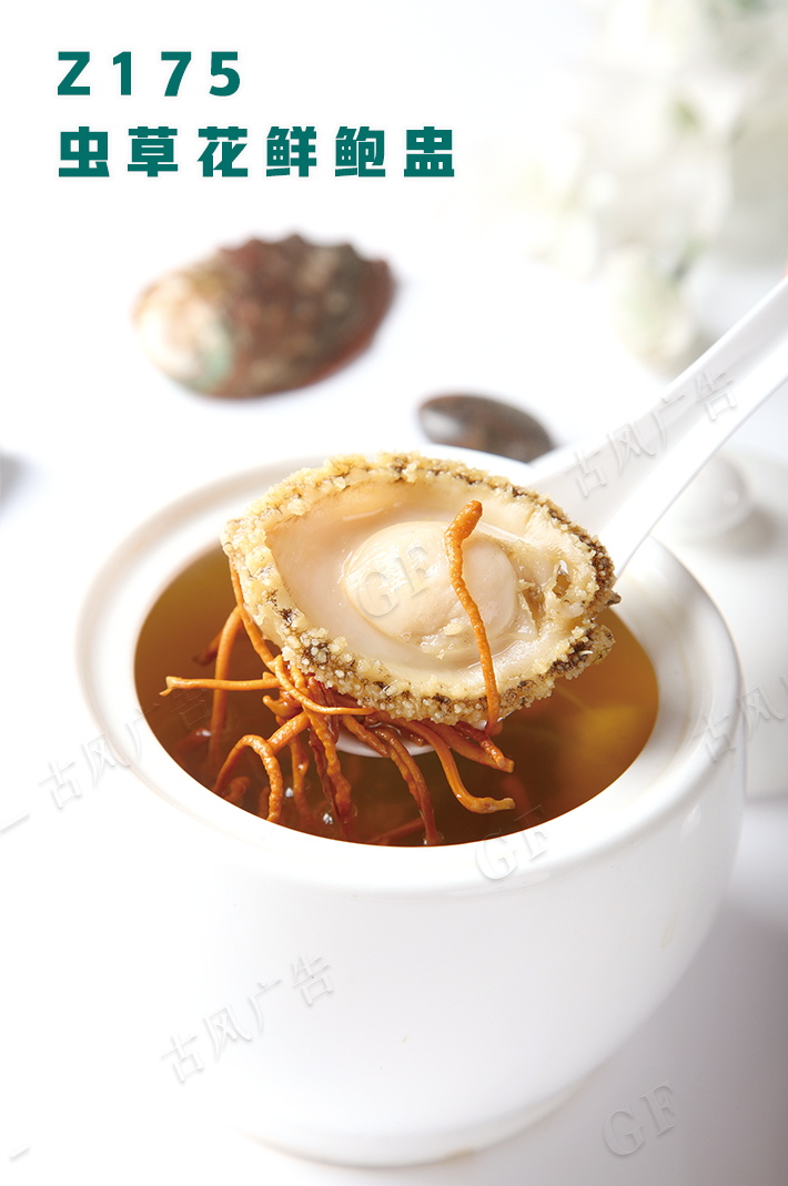 Z175蟲草(cǎo)花(huā)鮮鮑盅