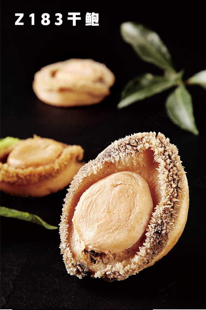 Z183幹鮑