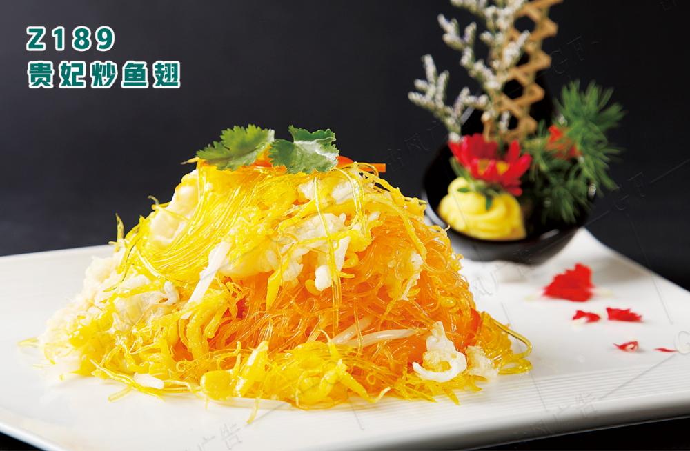 Z189貴妃炒魚翅