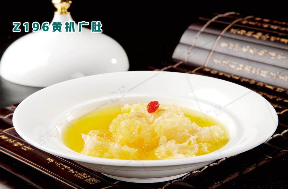 Z196黃(huáng)扒廣肚